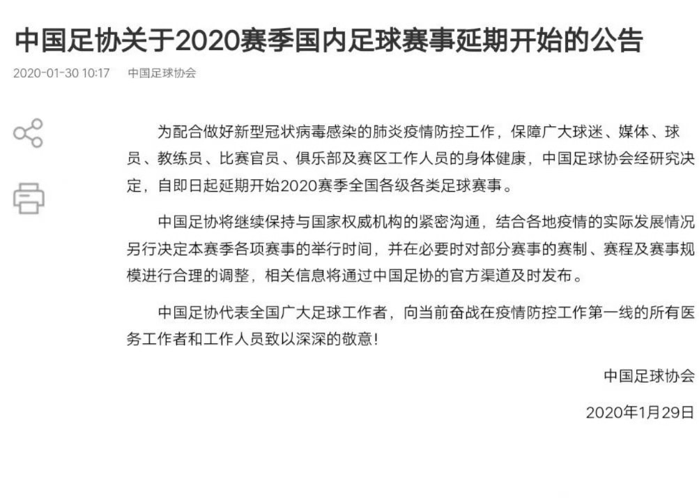  萧华宣布扩军计划延期